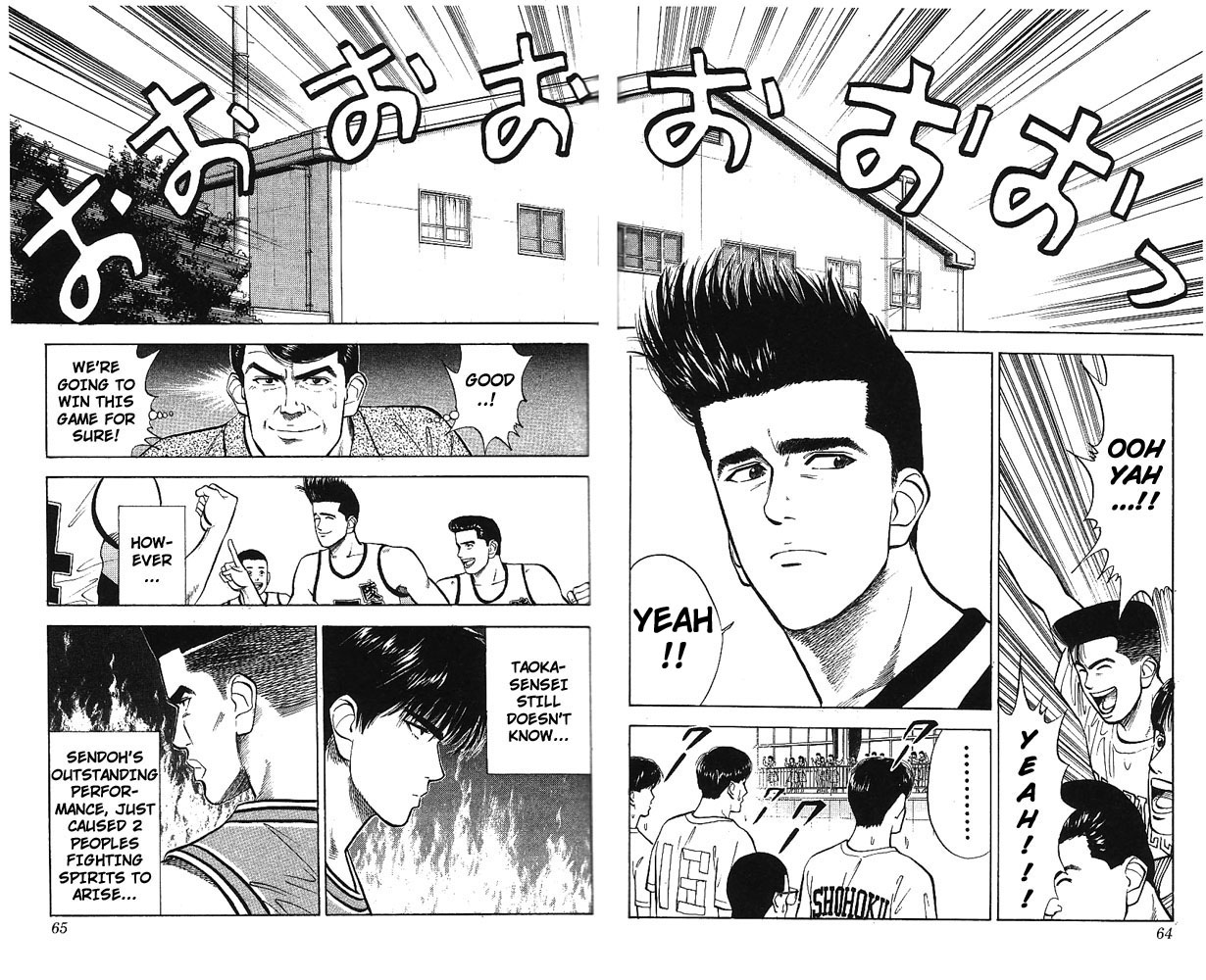 Slam Dunk, Chapter 29 image 16